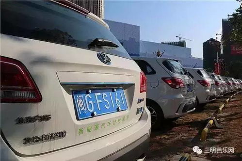 三明共享電動(dòng)汽車(chē)租車(chē)全攻略