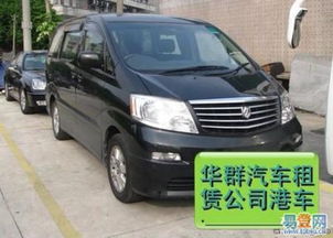 布吉關商務汽車租賃新選擇 品質出行從“易登”開始